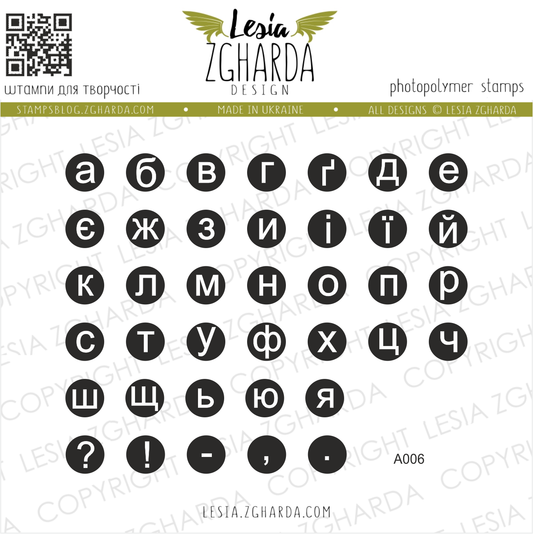Lesia Zgharda Stamp Set "Ukrainian Alphabet"