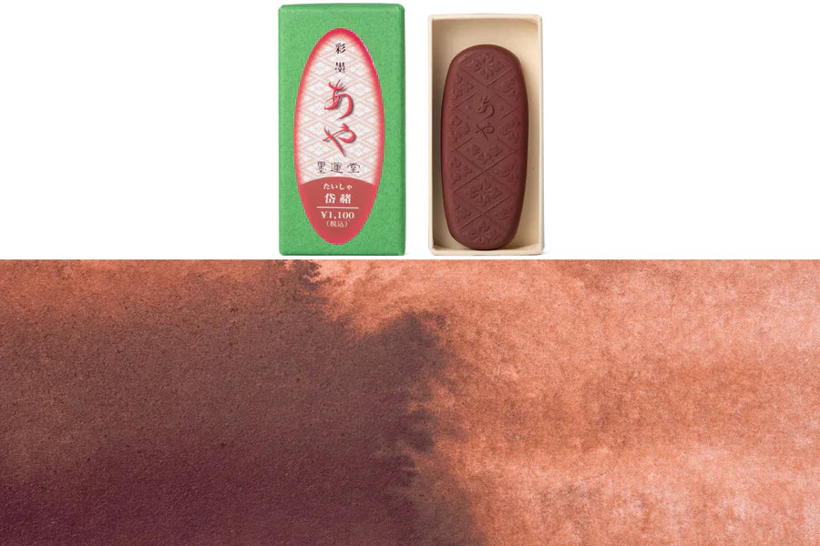 Boku-Undo Saiboku Aya Ink Stick Burnt Sienna #68