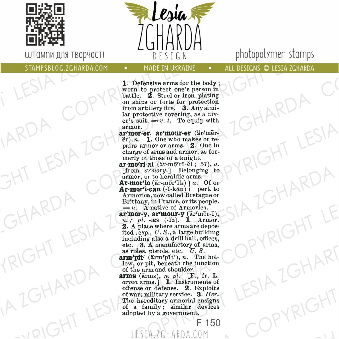 Lesia Zgharda Stamp "Encyclopedic text (large)"