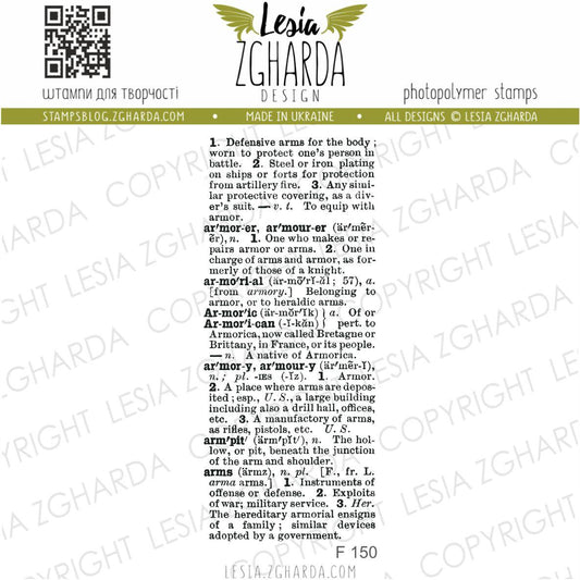 Lesia Zgharda Stamp "Encyclopedic text (large)"